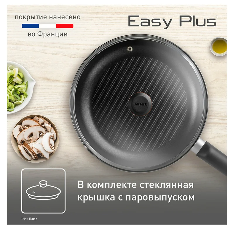 Сковорода 28см ст/кр Easy Plus Tefal 4237928 6