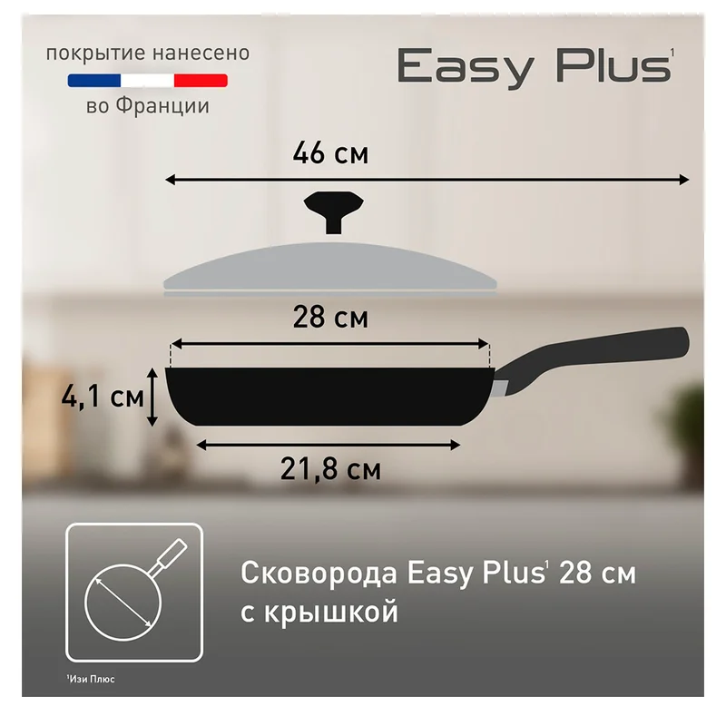 Сковорода 28см ст/кр Easy Plus Tefal 4237928 7