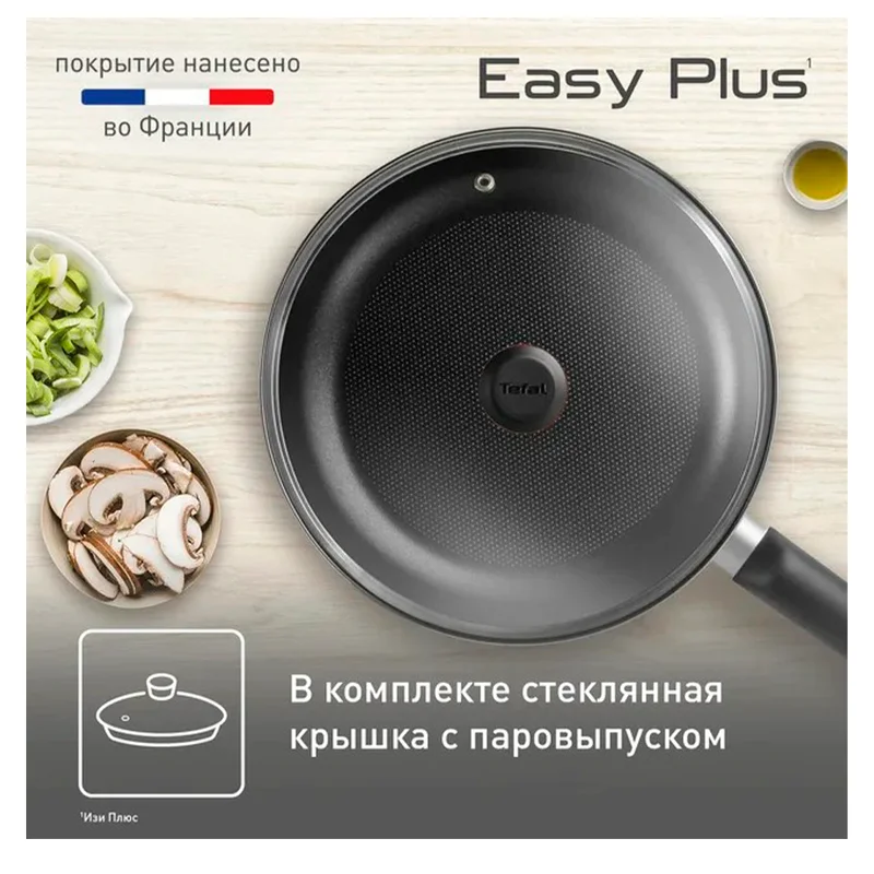 Сковорода 24см ст/кр Easy Plus Tefal 4237924 8