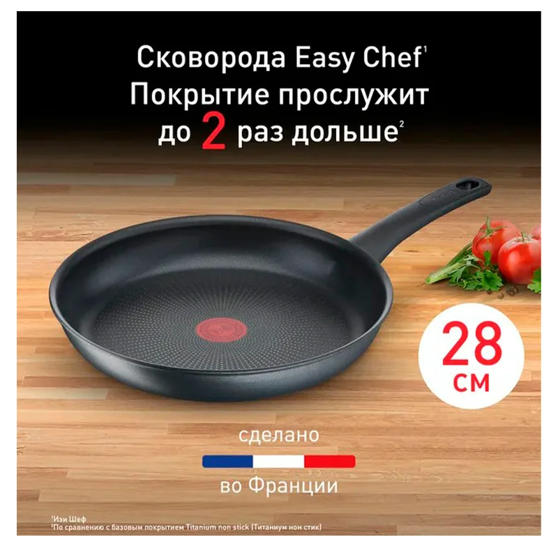 Сковорода 28см Easy Chef Tefal G2700623 2