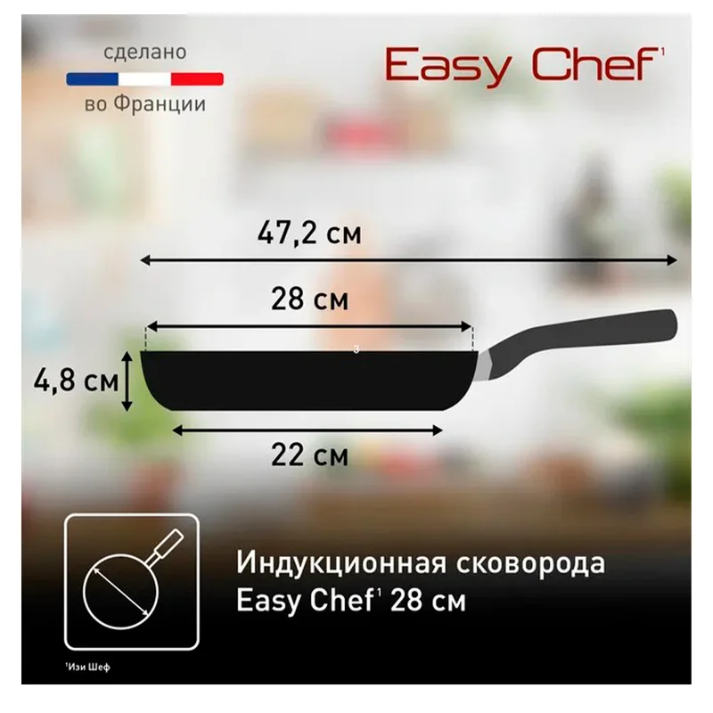 Сковорода 28см Easy Chef Tefal G2700623 7