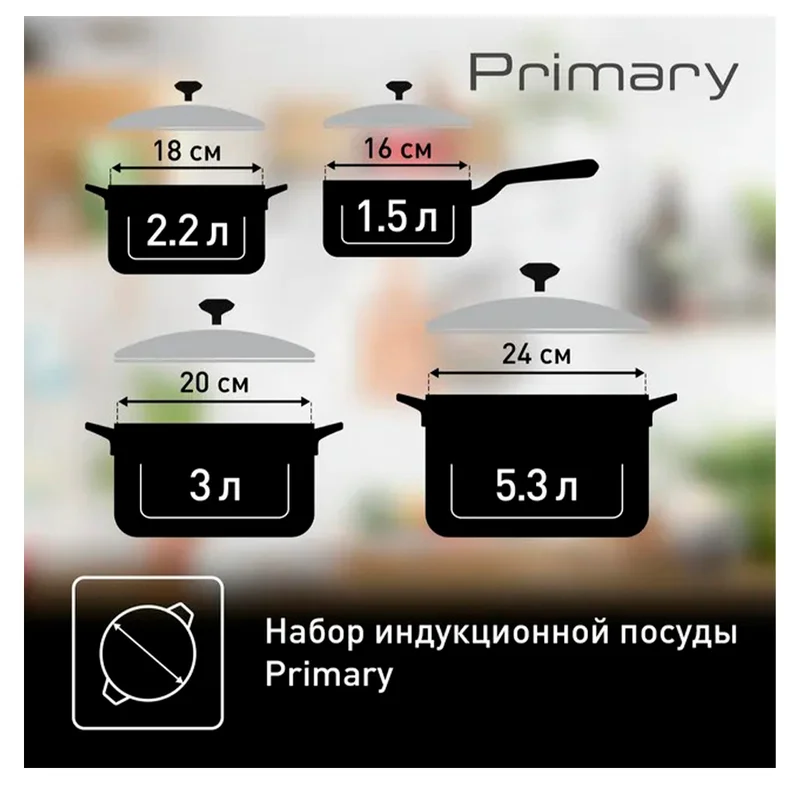 Набор посуды 11пр. Primary Tefal E308SB74 9