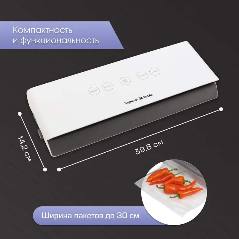 Вакуумный упаковщик Zigmund & Shtain Kuchen-Profi VS-506 5