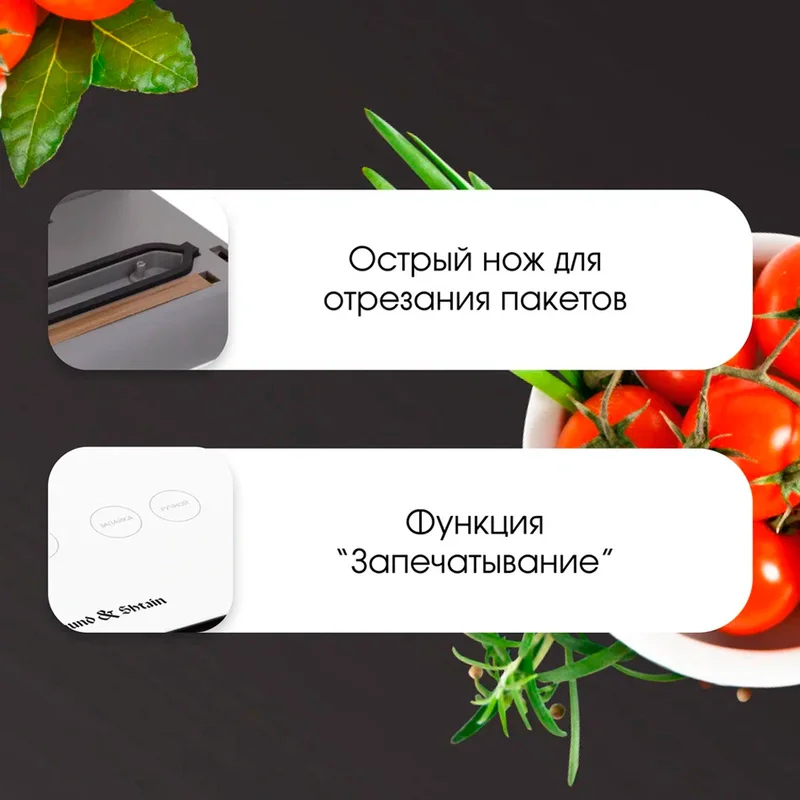 Вакуумный упаковщик Zigmund & Shtain Kuchen-Profi VS-506 6