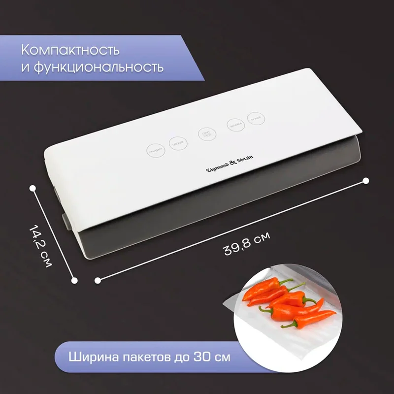 Вакуумный упаковщик Zigmund & Shtain Kuchen-Profi VS-506 7