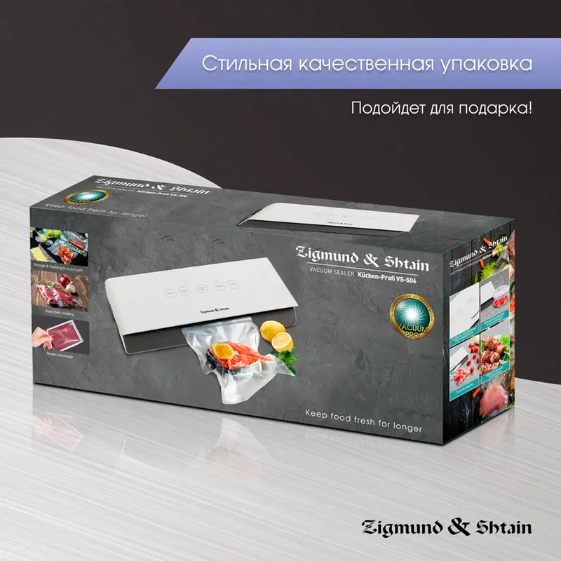 Вакуумный упаковщик Zigmund & Shtain Kuchen-Profi VS-506 8