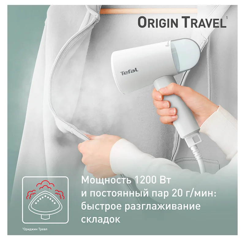 Ручной отпариватель Tefal DT-1020E1 3
