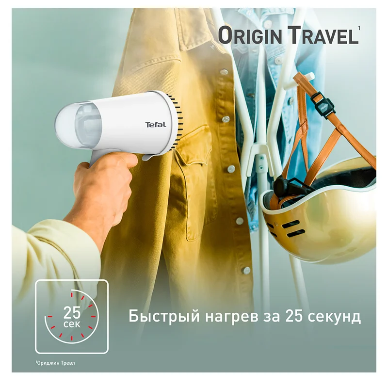 Ручной отпариватель Tefal DT-1020E1 4
