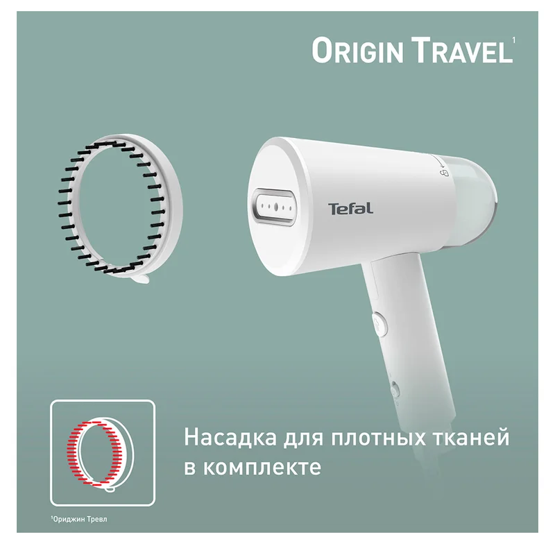 Ручной отпариватель Tefal DT-1020E1 7