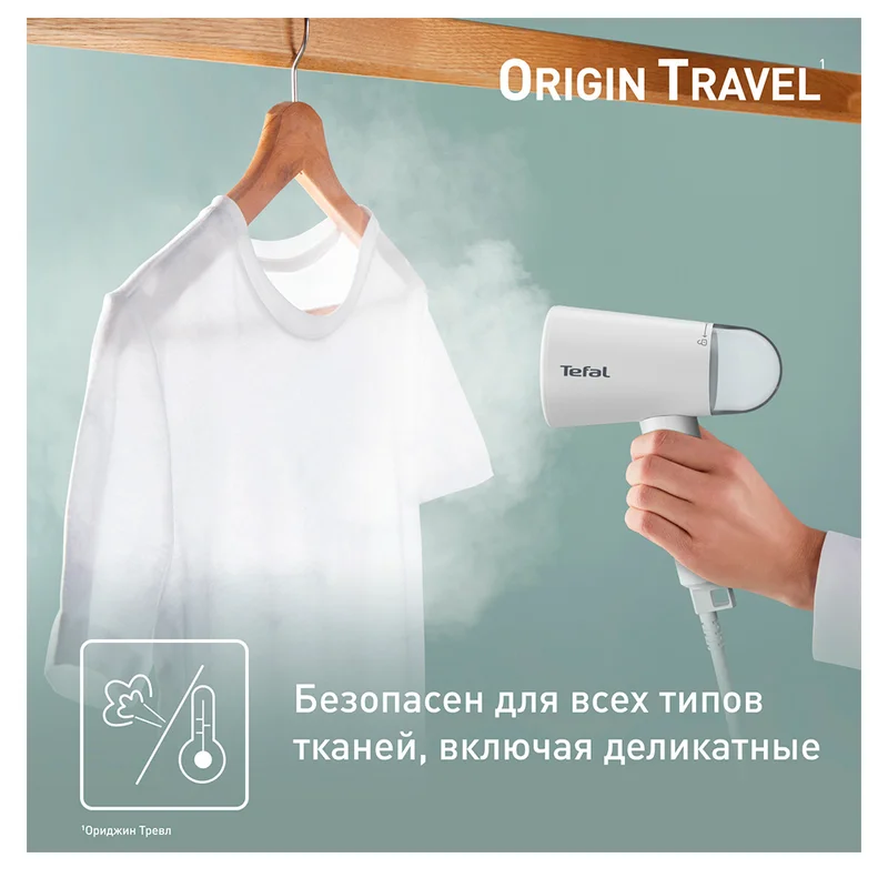 Ручной отпариватель Tefal DT-1020E1 8