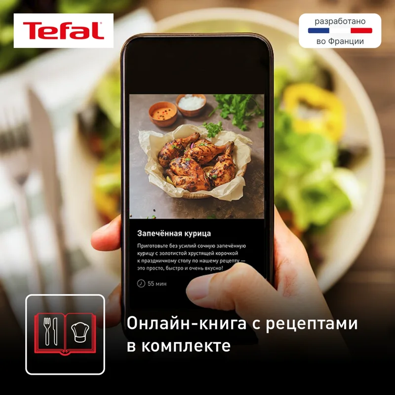 Аэрогриль Tefal Dual Easy Fry&Gril EY-905D10 11