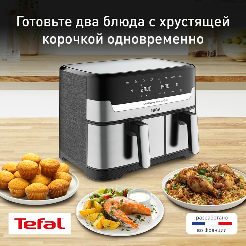 Аэрогриль Tefal Dual Easy Fry&Gril EY-905D10 2