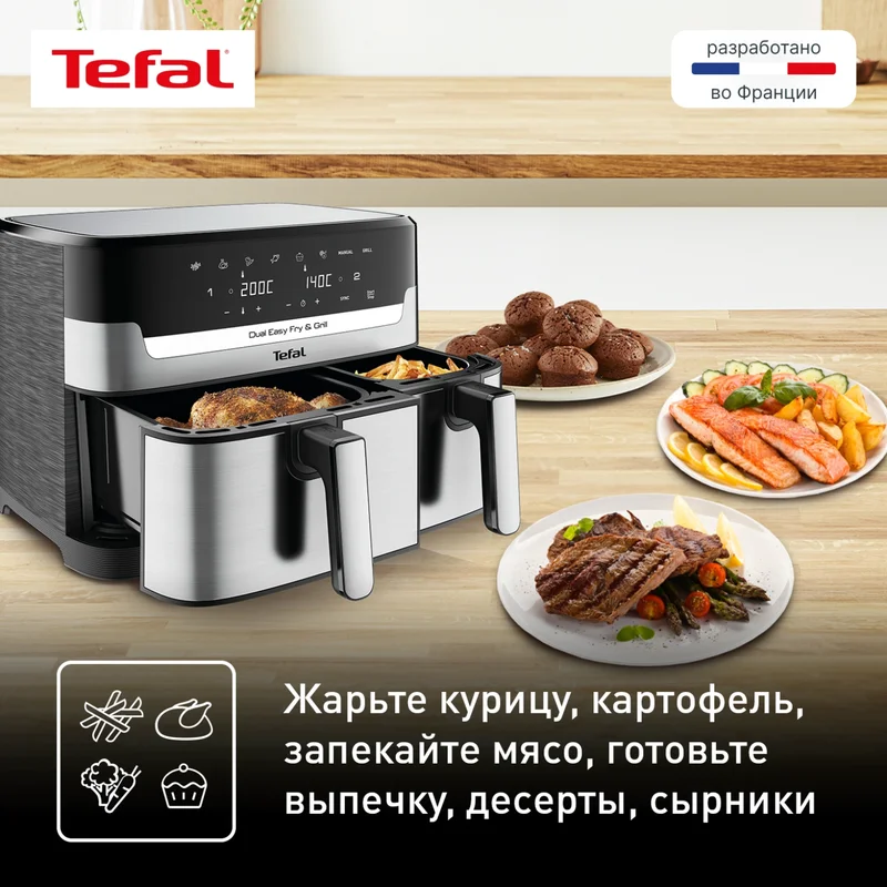 Аэрогриль Tefal Dual Easy Fry&Gril EY-905D10 9