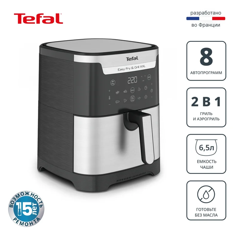 Аэрогриль Tefal Easy Fry&amp;Grill XXL EY-801D15