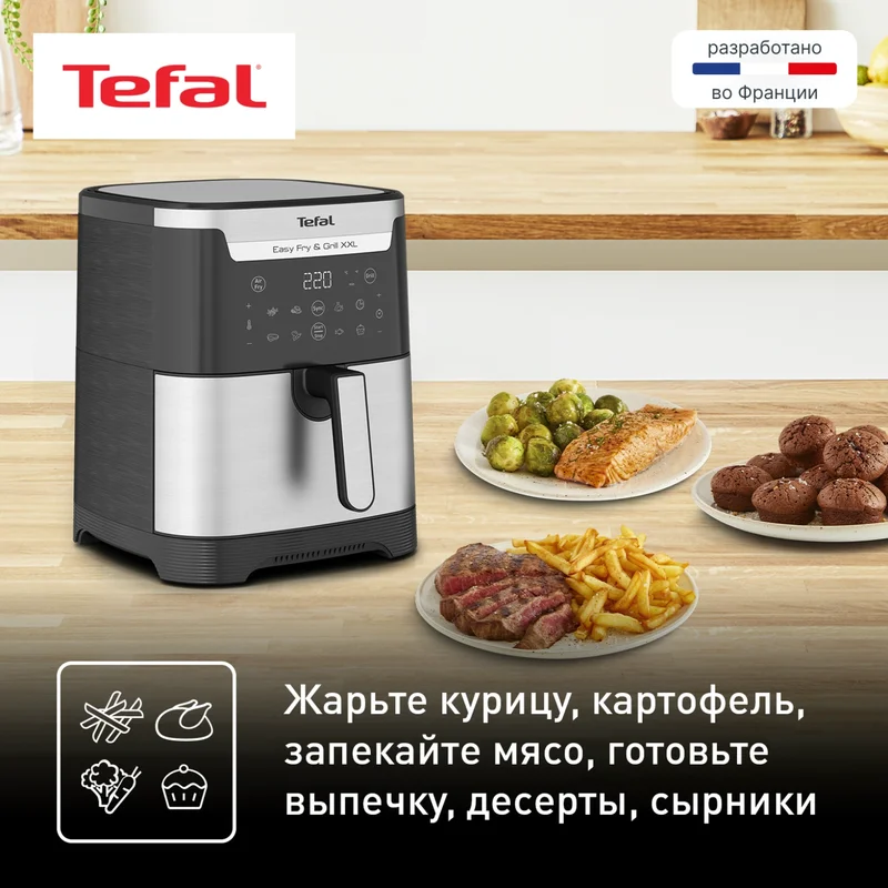 Аэрогриль Tefal Easy Fry&amp;Grill XXL EY-801D15 7
