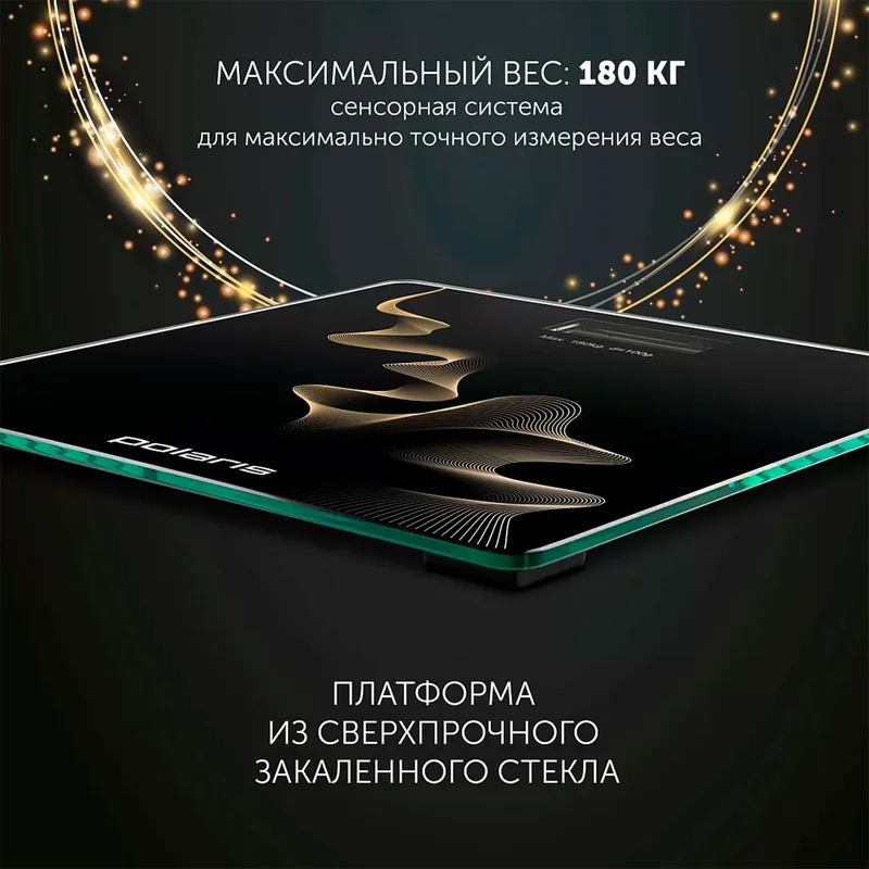 Весы электронные Polaris PWS-1882DG 2