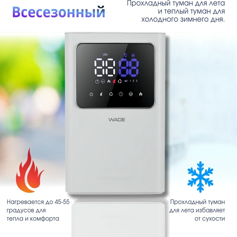 Увлажнитель воздуха WADE WH600 3
