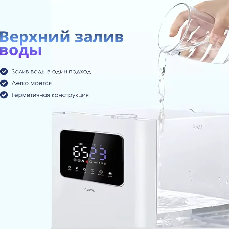Увлажнитель воздуха WADE WH600 5