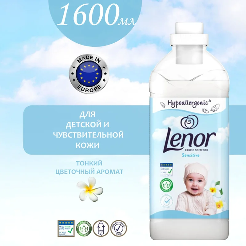 Кондиционер для белья LENOR для чувствительной и детской кожи 1600мл (742392) 2