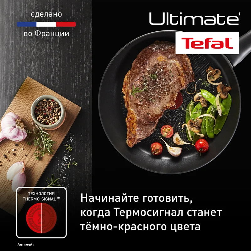 Набор посуды 3пр. Ingenio Unlimited Black Tefal L7638942 3