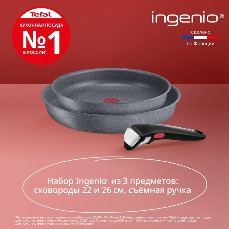 Набор посуды 3пр. Ingenio Natural Force Tefal L396920 11