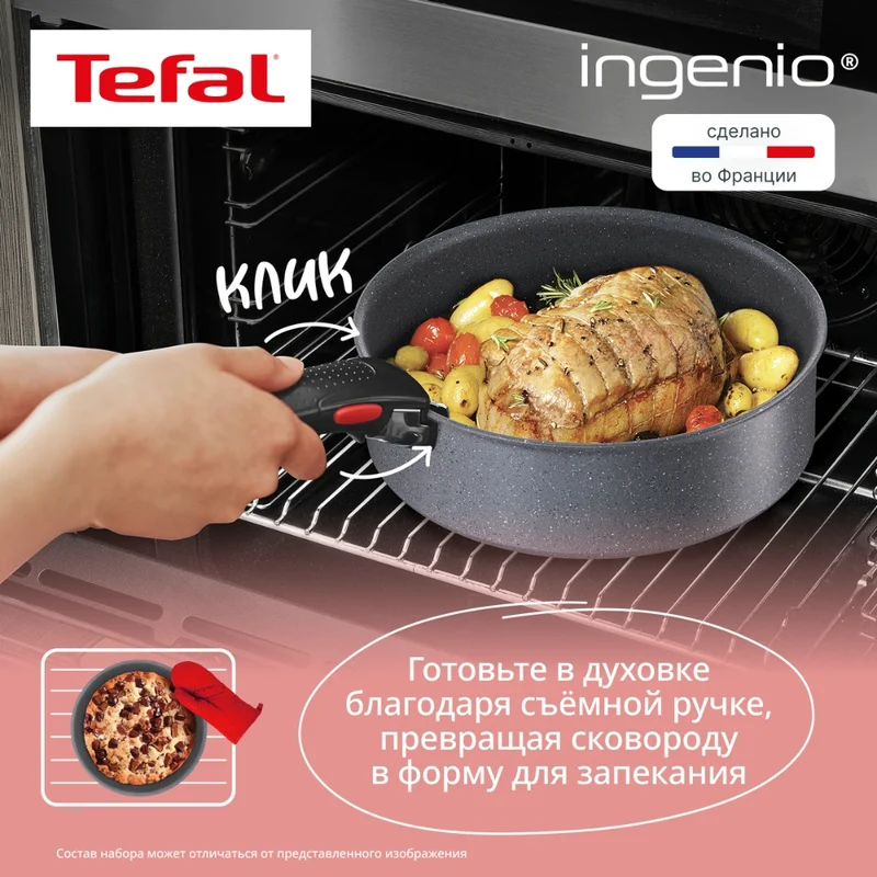 Набор посуды 3пр. Ingenio Natural Force Tefal L396920 5