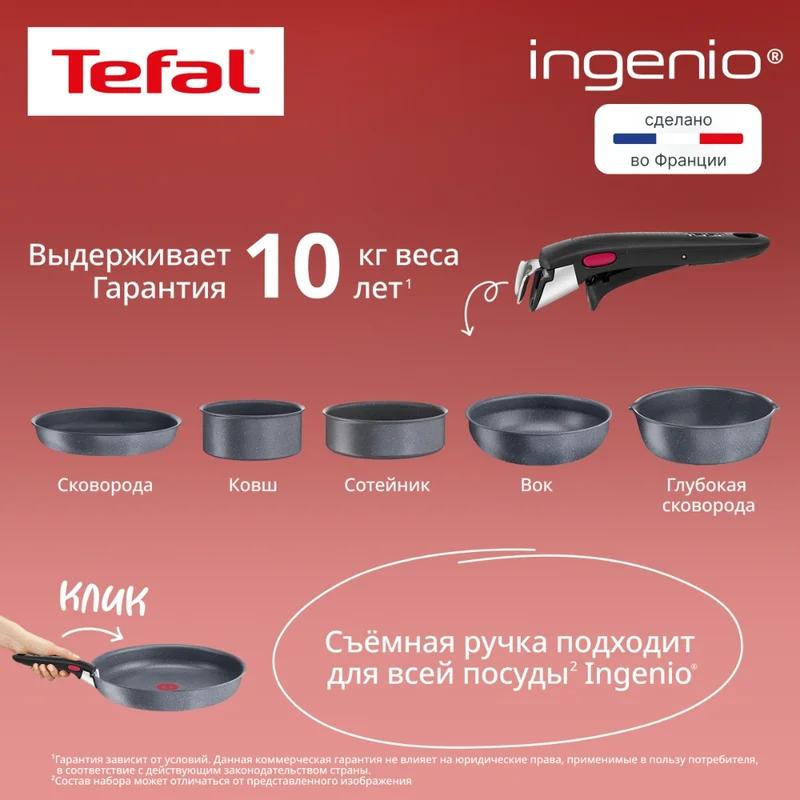 Набор посуды 3пр. Ingenio Natural Force Tefal L396920 7