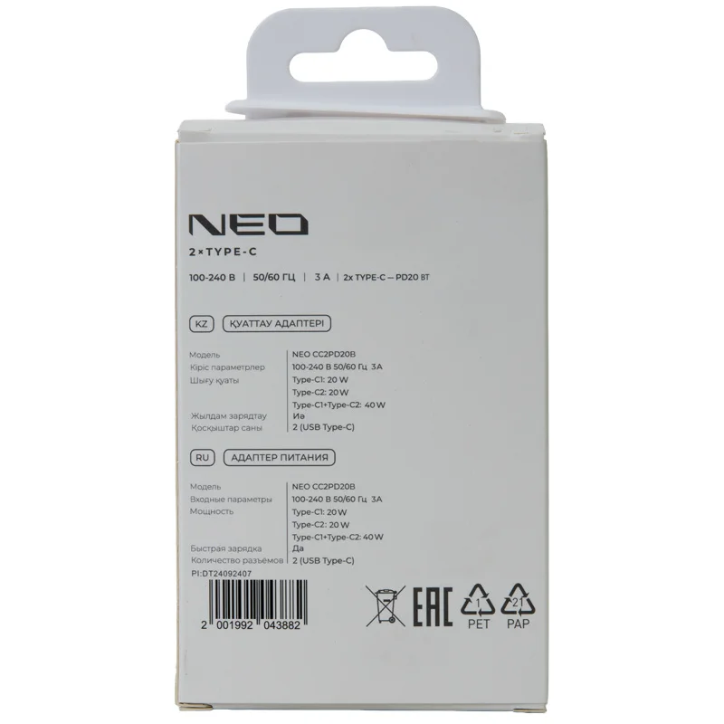 Адаптер питания NEO CC2PD20B 3