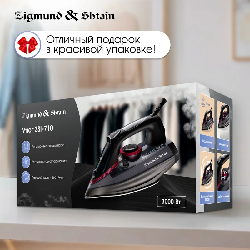 Утюг Zigmund & Shtain ZSI-710 12