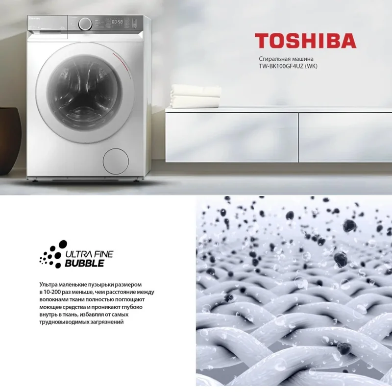 Стиральная машина Toshiba TW-BK100GF4UZ(WK) 8
