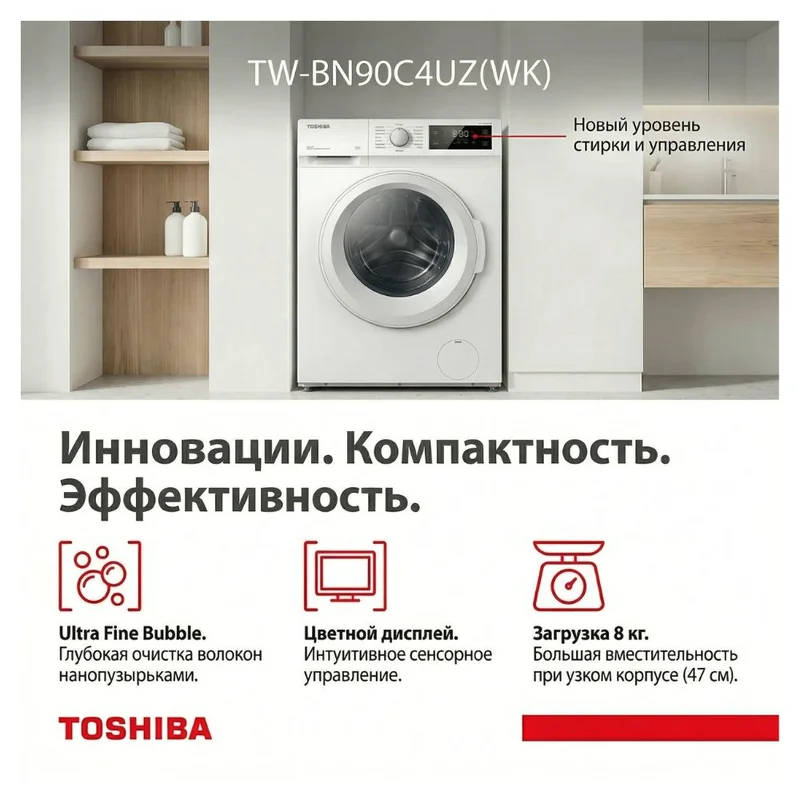Стиральная машина Toshiba TW-BN90C4UZ(WK) 9