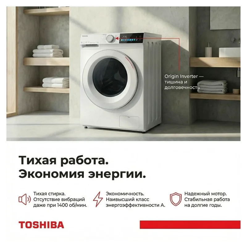 Стиральная машина Toshiba TW-BN90C4UZ(WK) 10