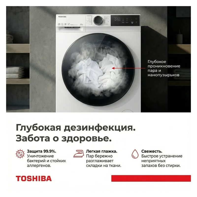 Стиральная машина Toshiba TW-BN90C4UZ(WK) 11