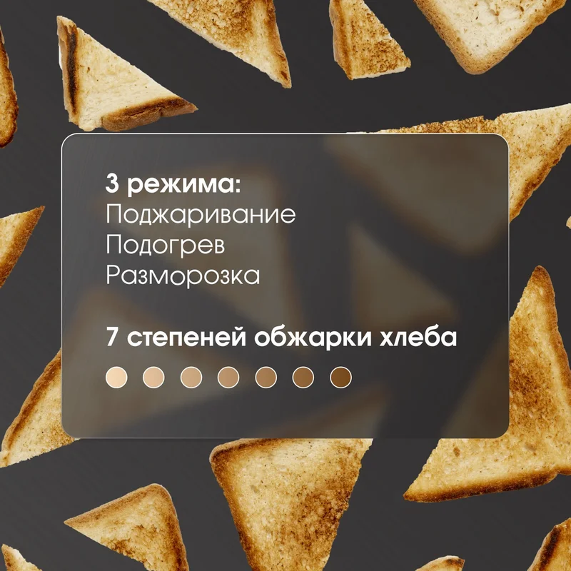 Тостер Zigmund&Shtain ST-89 3