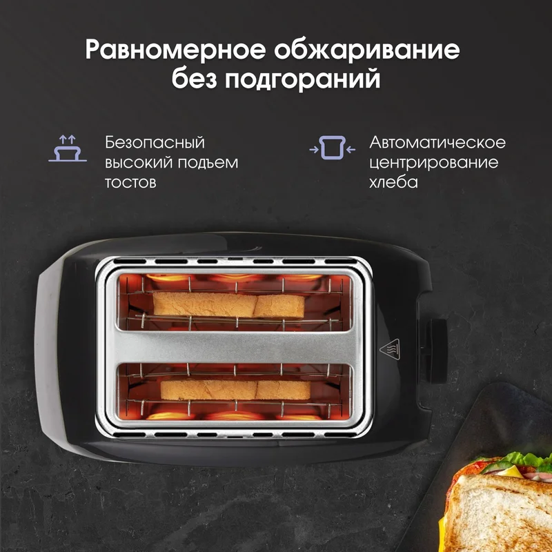 Тостер Zigmund&Shtain ST-89 4