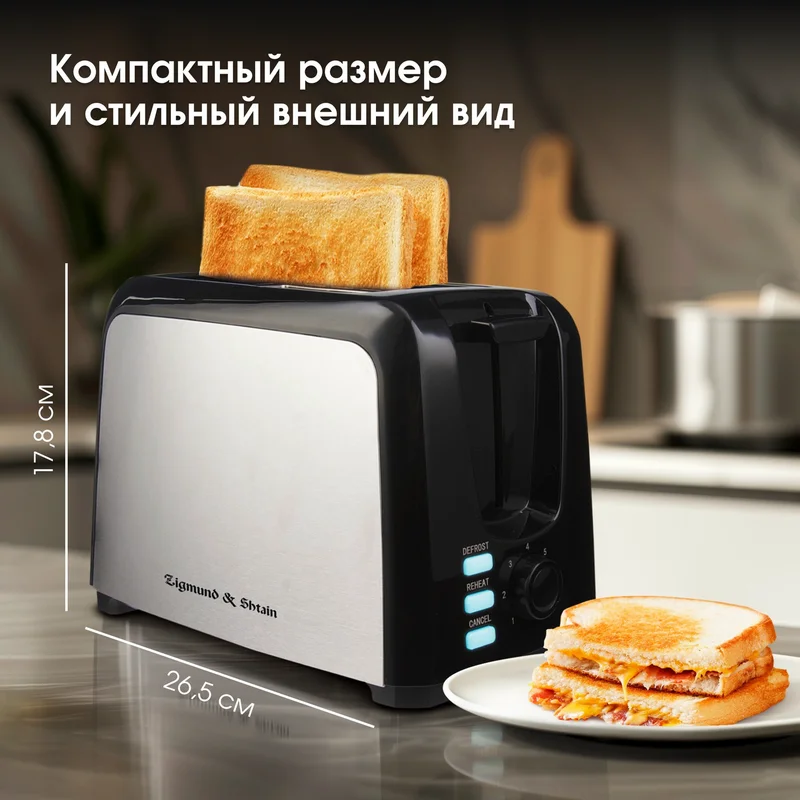 Тостер Zigmund&Shtain ST-89 8