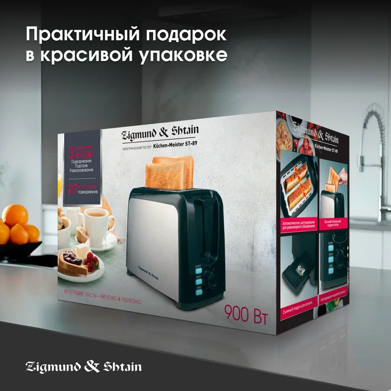 Тостер Zigmund&Shtain ST-89 9