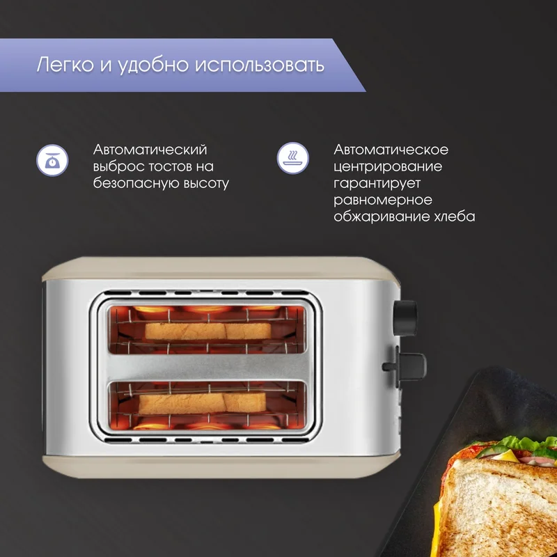 Тостер Zigmund&Shtain ST-91 4
