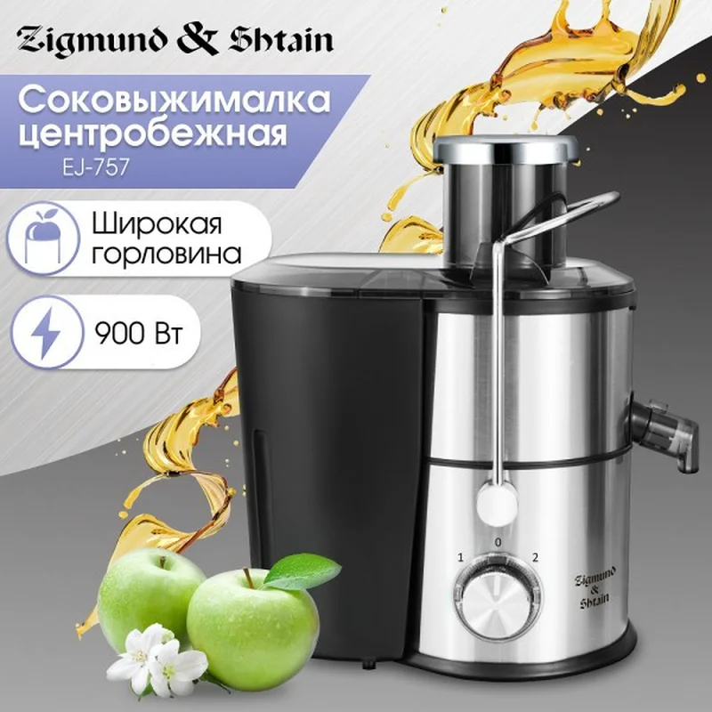 Соковыжималка Zigmund&Shtain EJ-757 2