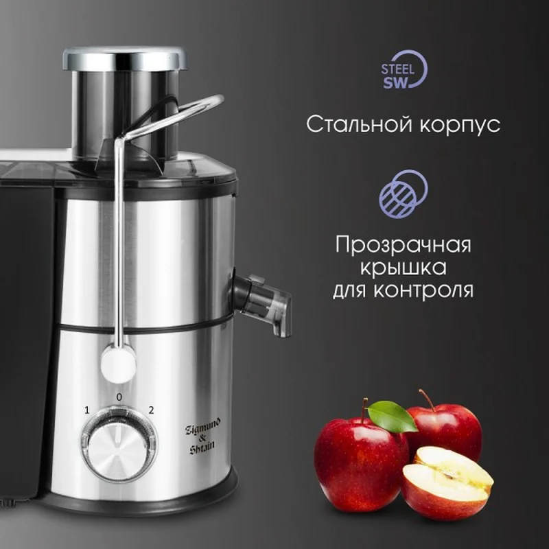 Соковыжималка Zigmund&Shtain EJ-757 6