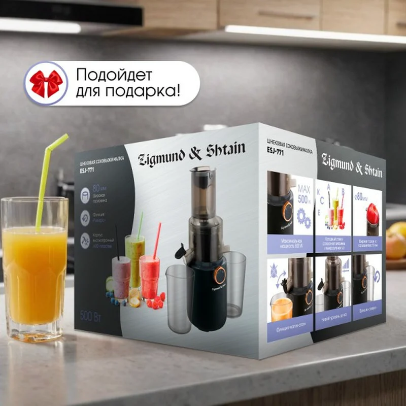 Соковыжималка прессовая Zigmund&Shtain ESJ-771 11