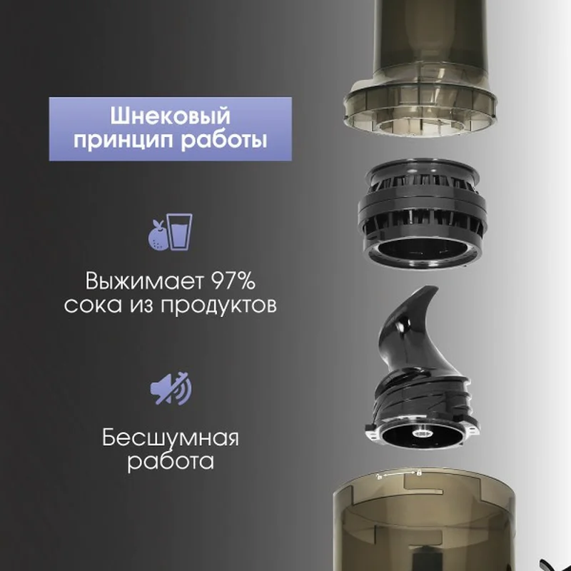 Соковыжималка прессовая Zigmund&Shtain ESJ-771 7