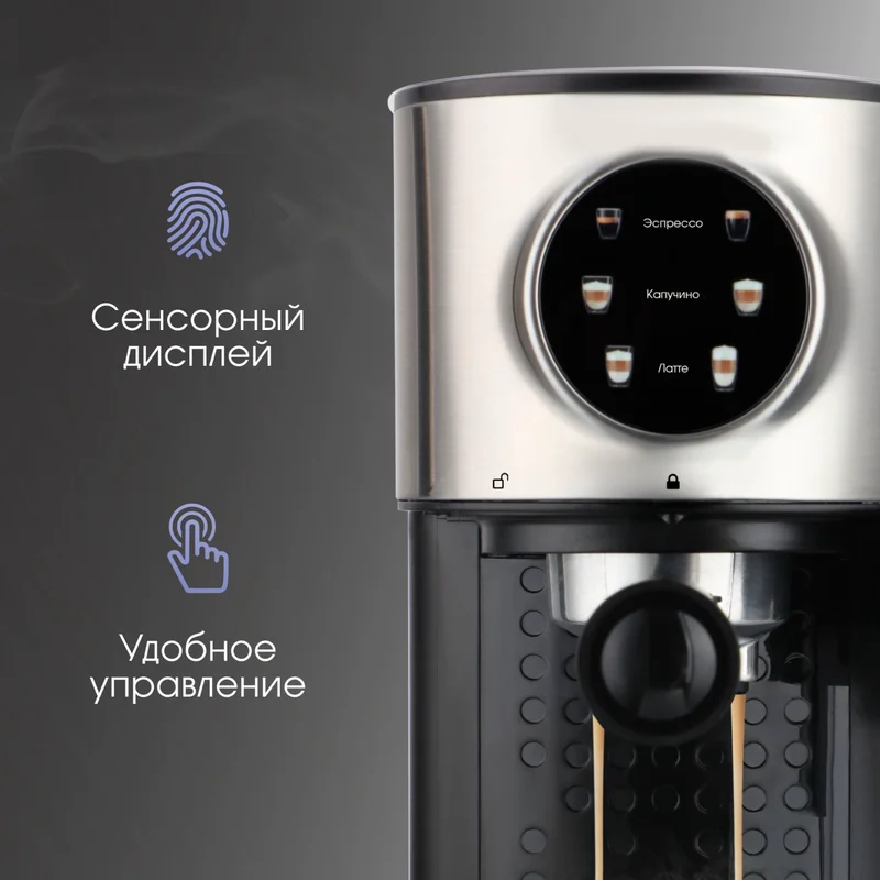 Кофеварка рожковая Zigmund&Shtain ZCM-890 4