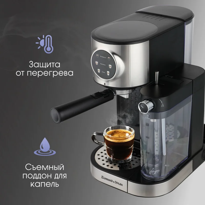Кофеварка рожковая Zigmund&Shtain ZCM-890 6