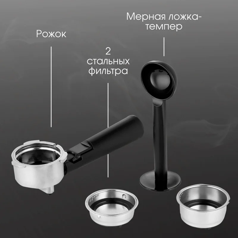 Кофеварка рожковая Zigmund&Shtain ZCM-890 8