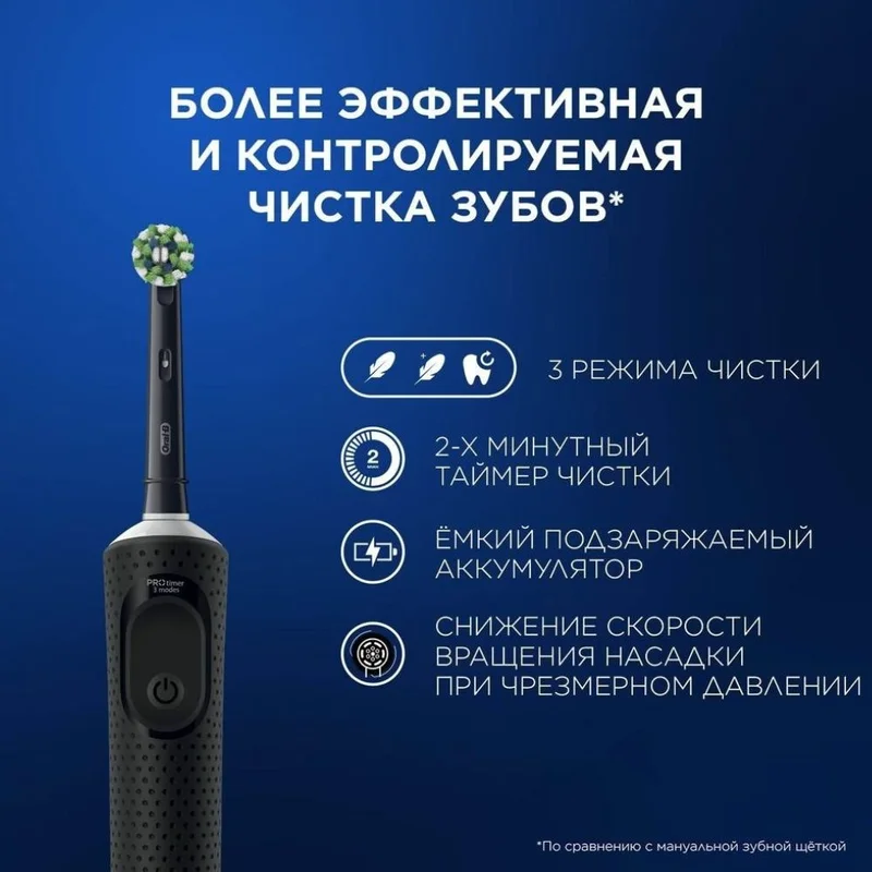 Зубная щетка Oral-B Vitality Pro D103.423.3H Black + Дополнительная насадка тип 3708 10