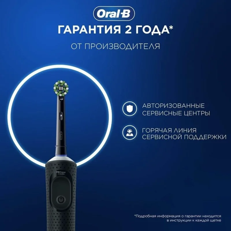 Зубная щетка Oral-B Vitality Pro D103.423.3H Black + Дополнительная насадка тип 3708 14