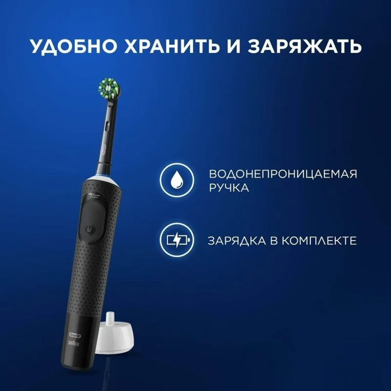 Зубная щетка Oral-B Vitality Pro D103.423.3H Black + Дополнительная насадка тип 3708 15