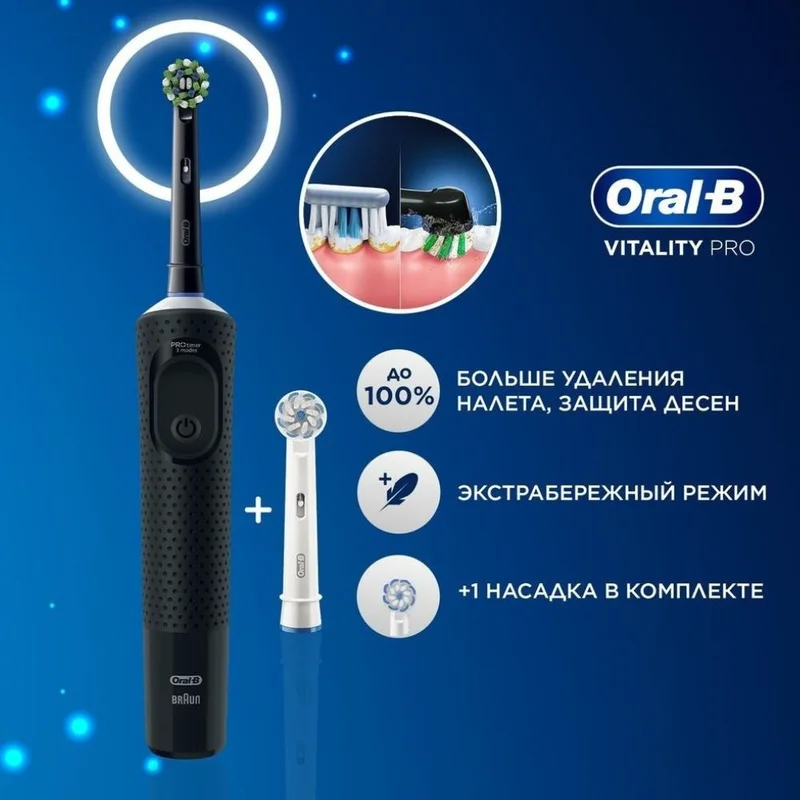 Зубная щетка Oral-B Vitality Pro D103.423.3H Black + Дополнительная насадка тип 3708 4