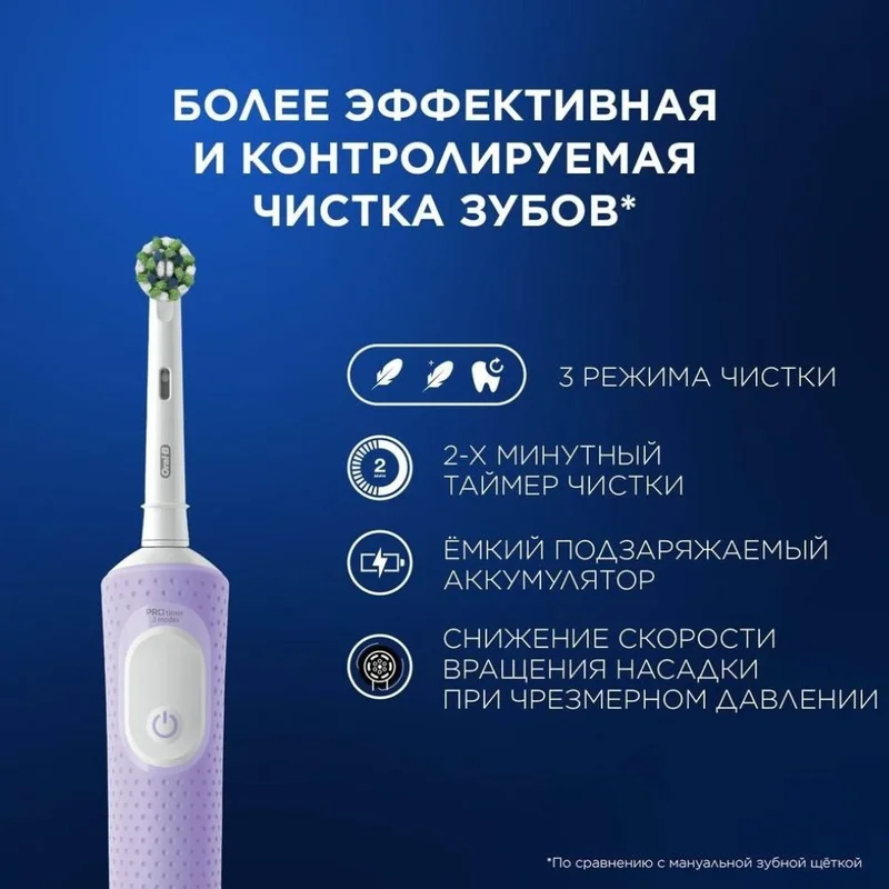 Зубная щетка Oral-B Vitality Pro D103.423.3H Lilac Mist + Дополнительная насадка тип 3708 10